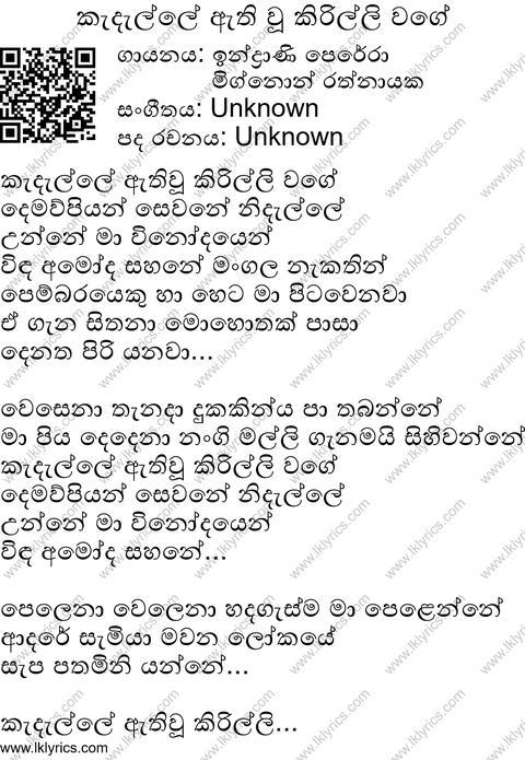 Kadelle Athiwu Kirilli Wage Lyrics